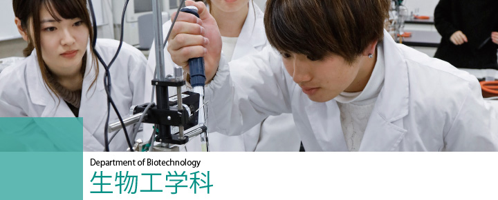 Department of Biotechnology﹤ѧ